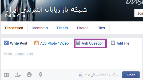 آموزش نظر سنجی فیس بوک