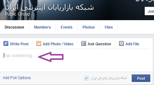آموزش ایجاد نظر سنجی فیس بوک