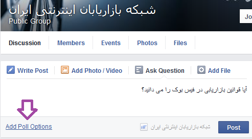 آموزش نظر سنجی فیس بوک