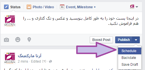 how to schedule a post in facebook