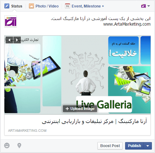 آموزش پیش نویس کردن مطلب در فیس بوک